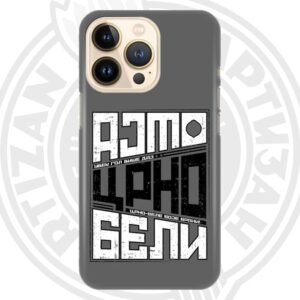 FKP PHONE CASE "AJMO CRNO-BELI"